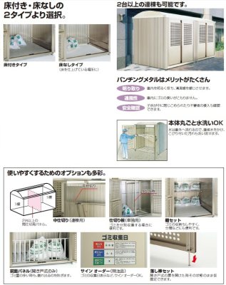 ゴミストッカーPM型　商品特長画像2