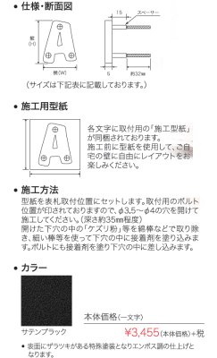 コラル(CORAL)取付けについて