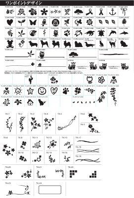 ワンポイント書体一覧
