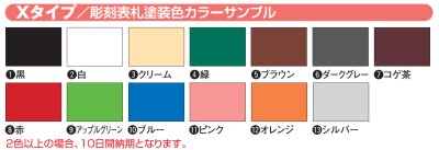 文字色について