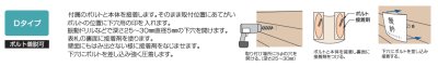 スクアド取り付け方法について