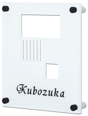 INT-WB-922（白）　インターホンカバー（INTERPHONE COVER）写真