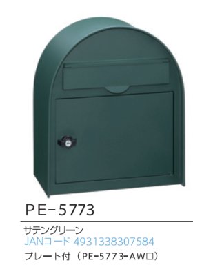 PE-5773 サテングリーン写真3