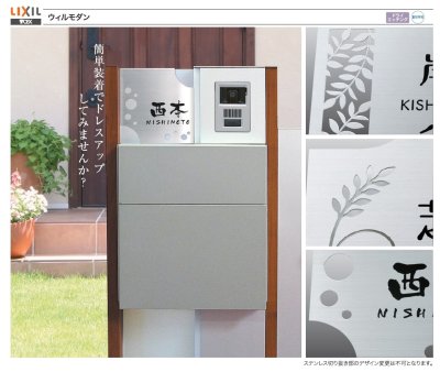 LIXIL(TOEX) ウィルモダンイメージ写真