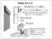 取り付け方法について