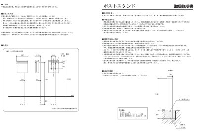 画像6: 丸三タカギ スタッポ用ポストスタンド ACP1S-A-F1/ACP1S-B-S4/ACP1S-P-F6 (6)