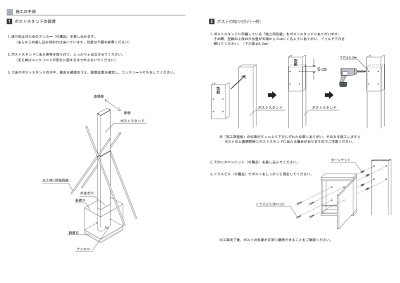 画像7: 丸三タカギ スタッポ用ポストスタンド ACP1S-A-F1/ACP1S-B-S4/ACP1S-P-F6 (7)