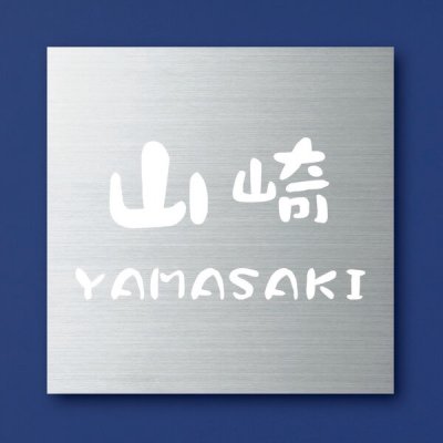 画像2: 丸三タカギ スタッポサイン(STAPPO) STPS-2-2/STPS-3-1/STPS-5-3/STPS-7-4 (2)