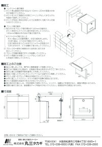 画像2: 丸三タカギ　ユニットポスト　PU-0204（UNIT POST）　埋め込みタイプのポスト