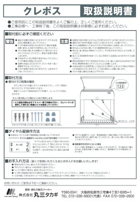 画像9: 丸三タカギ クレポス(CRAYPOSS) CR-1(ホワイトのみ) (9)