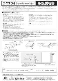 画像1: 丸三タカギ　テクスライト（TEX LIGHT）　TX150-1/TX390-2　7色のカラーを選べる照明器具