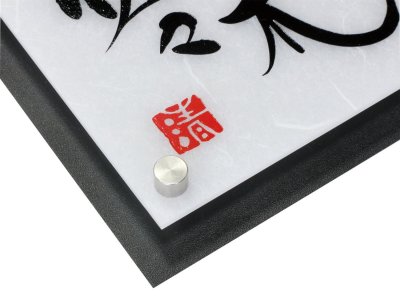 画像2: 丸三タカギ JSK-M-106(黒) 極 KIWAMI 女流書家専用表札 (2)