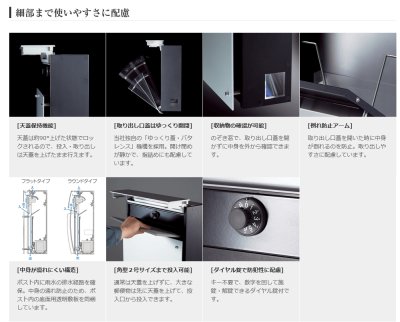 画像4: 丸三タカギ PRF-7-7(白)ポスト  Panasonic FASOUS POST(フェイサス ラウンドタイプ)  (4)