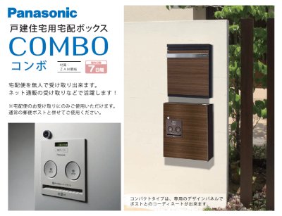 画像13: 丸三タカギ コンボ(COMBO) コンパクトタイプ COM-3-7-R/COM-2-5-R/COM-4-6-R (13)