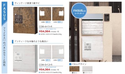 画像19: 丸三タカギ コンボ(COMBO) コンパクトタイプ COM-3-7-R/COM-2-5-R/COM-4-6-R (19)