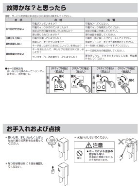 画像11: 丸三タカギ コンボ(COMBO) コンパクトタイプ COM-3-7-R/COM-2-5-R/COM-4-6-R (11)