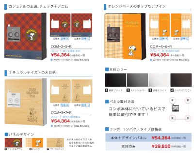 画像18: 丸三タカギ コンボ(COMBO) コンパクトタイプ COM-3-7-R/COM-2-5-R/COM-4-6-R (18)