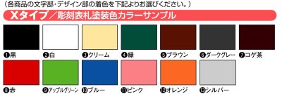 画像10: 丸三タカギ  YW-2-531(黒) やわらぎ(YAWARAGI)表札 (10)