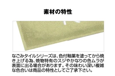 画像3: 丸三タカギ YR-1-521(モダンブルー)  なごみタイル表札   (3)