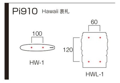 画像6: 美濃クラフト HW-1 Hawaii表札 (6)