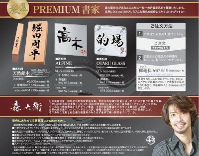 画像9: 丸三タカギ DRL-S-1  ドライエッチング銘板(看板) (9)