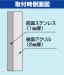 画像3: 丸三タカギ　表札  東洋エクステリア　スリムスクエア用　T切抜き  S-1 (3)