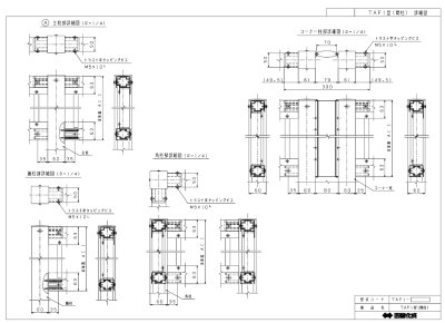 画像8: 四国化成 TAF1型 TAF2型 TAF3型 (8)