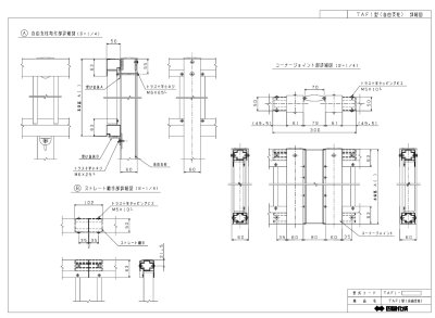 画像6: 四国化成 TAF1型 TAF2型 TAF3型 (6)