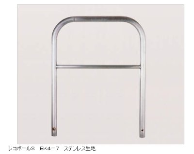 画像5: 四国化成 レコポールS  EK4-7 EK6-7 (5)