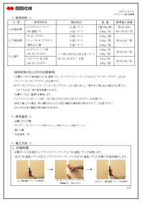 画像13: 四国化成　ルミデコール (13)