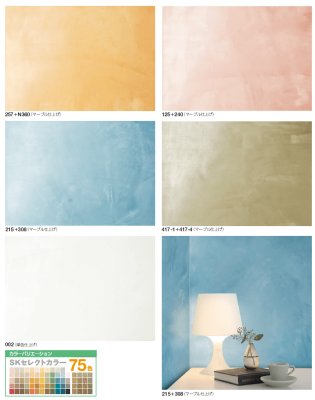 画像10: 四国化成　ルミデコール (10)