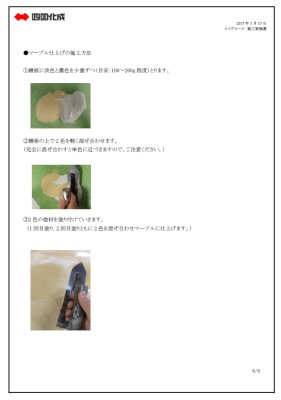 画像17: 四国化成　ルミデコール (17)