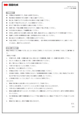 画像19: 四国化成　ルミデコール (19)