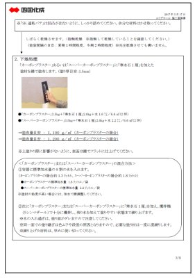 画像14: 四国化成　ルミデコール (14)