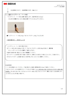 画像15: 四国化成　ルミデコール (15)