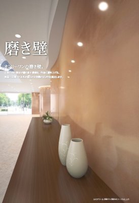 画像6: 四国化成　ルミデコール (6)