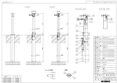 画像17: 四国化成 レコポールS Dシリーズ DJK(上下式)DTK(取り外し式)DK(固定式) (17)