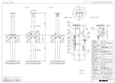 画像19: 四国化成 レコポールS Dシリーズ DJK(上下式)DTK(取り外し式)DK(固定式) (19)