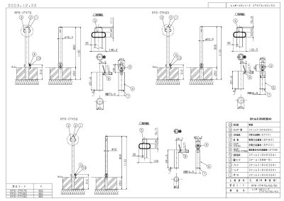 画像6: 四国化成 レコポールSシリーズ CTK50 CTK60 CTK76(取り外し式) CK50 CK60 CK76(固定式) (6)