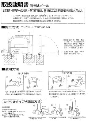 画像7: 四国化成 カーストッパー1型 (7)