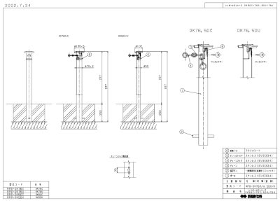 画像21: 四国化成 レコポールS Dシリーズ DJK(上下式)DTK(取り外し式)DK(固定式) (21)