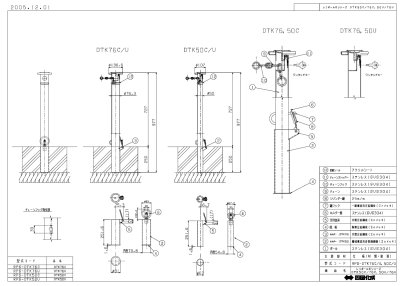 画像23: 四国化成 レコポールS Dシリーズ DJK(上下式)DTK(取り外し式)DK(固定式) (23)