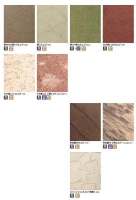 画像4: 四国化成 粗目骨材パラミックス(パレットHG用) 寒水石(1厘 3厘 5厘 8厘) (4)