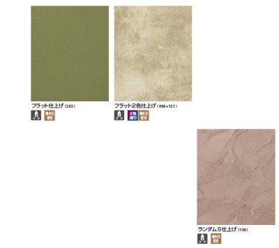 画像5: 四国化成 粗目骨材パラミックス(パレットHG用) 寒水石(1厘 3厘 5厘 8厘) (5)