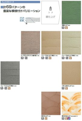 画像3: 四国化成 粗目骨材パラミックス(パレットHG用) 寒水石(1厘 3厘 5厘 8厘) (3)