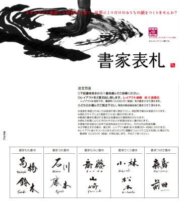 画像16: 美濃クラフト BSD-1 男前表札 守護の日本刀 (16)