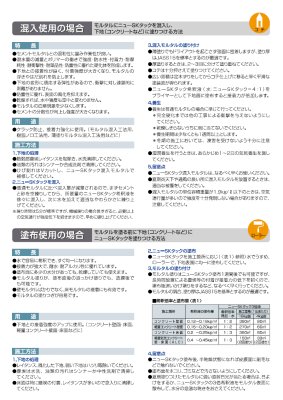 画像5: 四国化成 ニューSKタック 4kg 18kg (5)