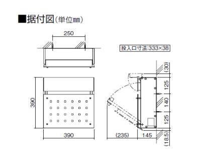 画像6: 四国化成　アルメールWF3型 壁掛けタイプ　ポスト (6)