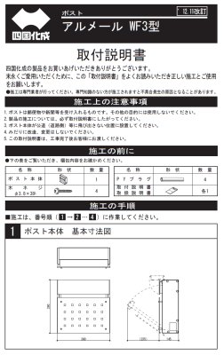 画像8: 四国化成　アルメールWF3型 壁掛けタイプ　ポスト (8)