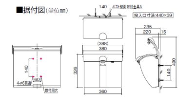 画像4: 四国化成 アルメールWF1型 壁掛けタイプ ポスト (4)